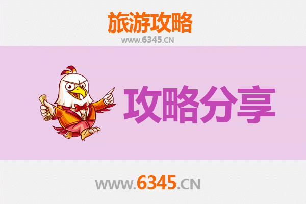兴安乌兰浩特至湄洲岛旅游攻略：跟团还是自由行？
