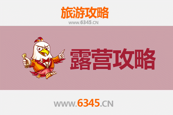 兴安乌兰浩特周边露营胜地全攻略