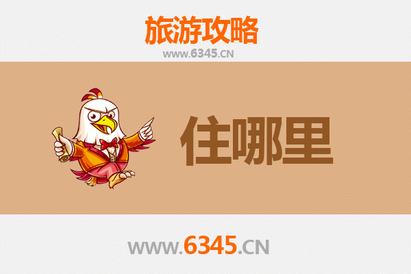 兴安乌兰浩特民宿全攻略：草原深处的诗意栖居